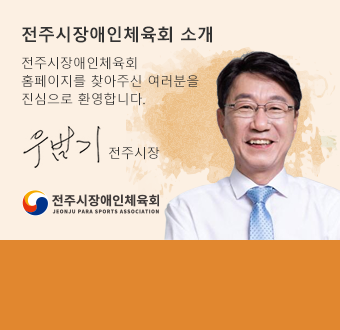 시장님 인사